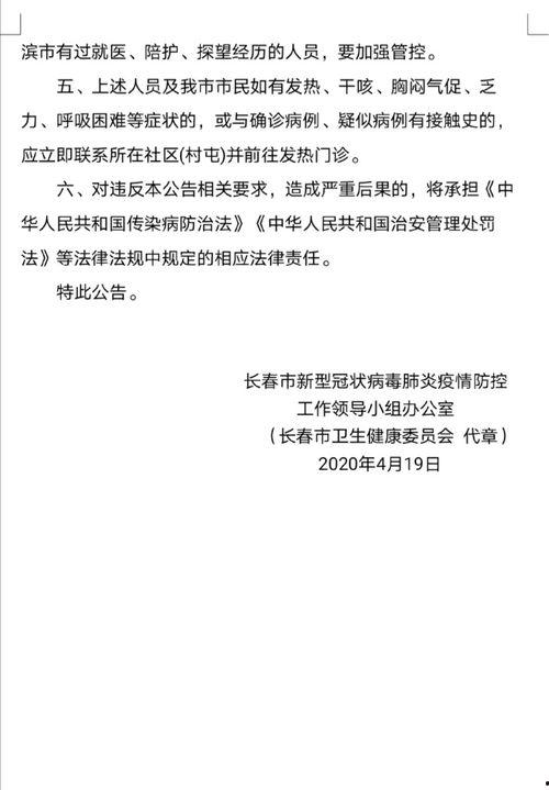 牡丹江核酸最新爆料通知,揭秘疫情动态与防控措施