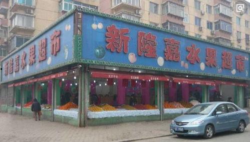 大连金州新隆嘉最新爆料,揭秘项目进展与未来规划”